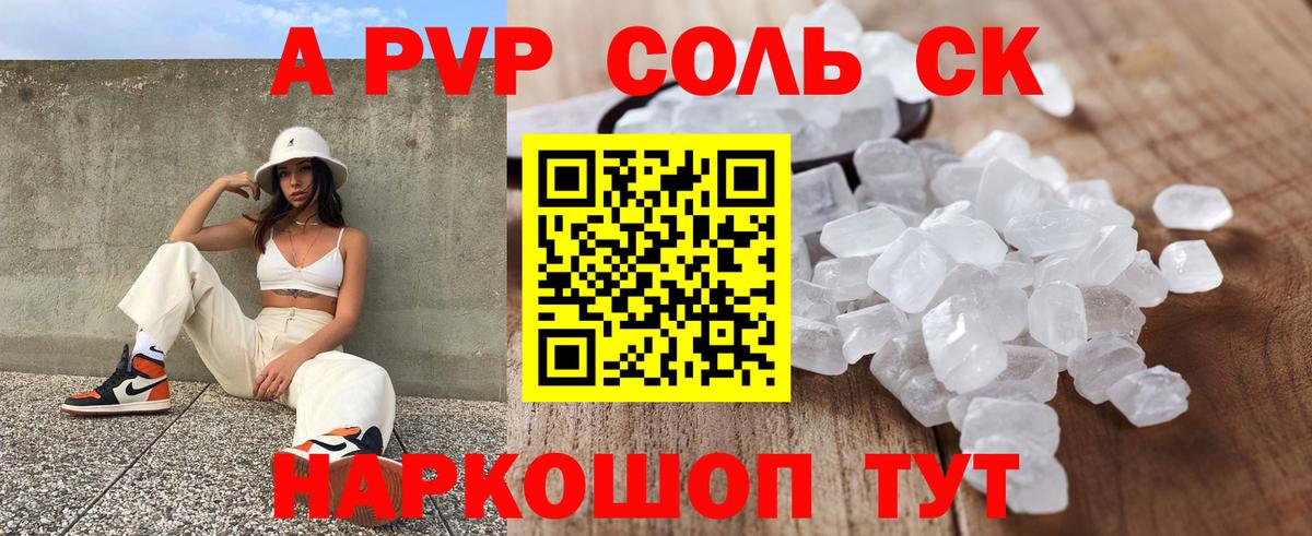 Alfa_PVP СК Междуреченск