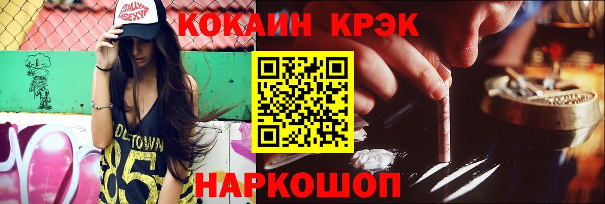 Cocaine VHQ Междуреченск