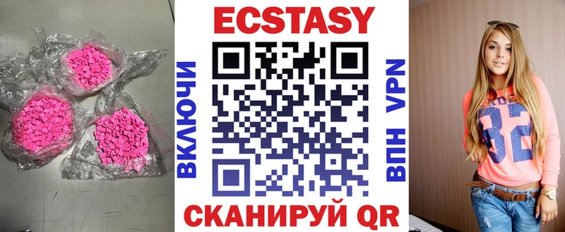 Ecstasy VHQ  Междуреченск 