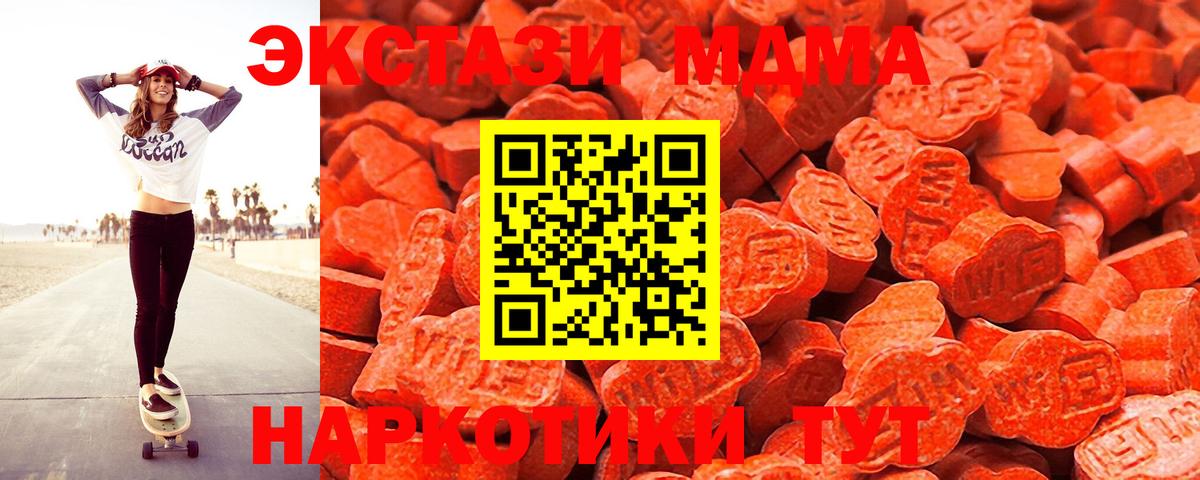 ЭКСТАЗИ Philipp Plein  Ecstasy  kraken ТОР  Ecstasy 99%  Вход с VPN  Междуреченск  наркотики 