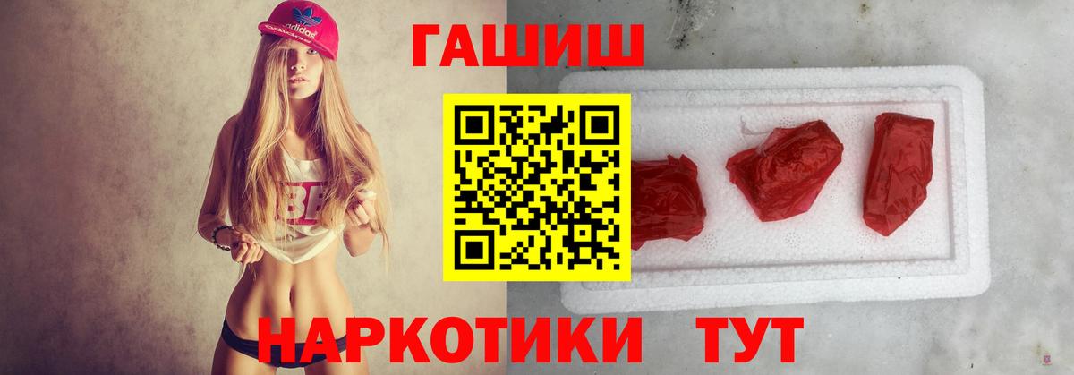 Междуреченск  Гашиш  Вход с VPN  Гашиш 40% ТГК 