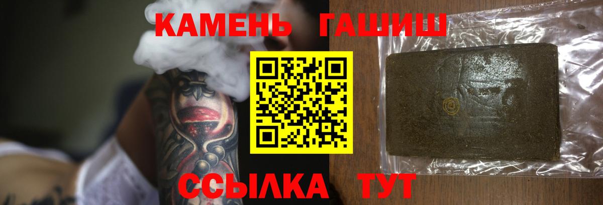 ГАШИШ убойный Междуреченск