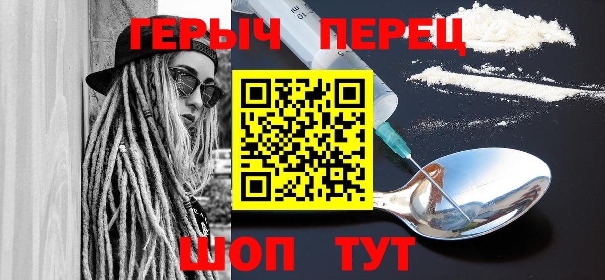 Героин белый  Героин  Междуреченск  Вход с VPN 