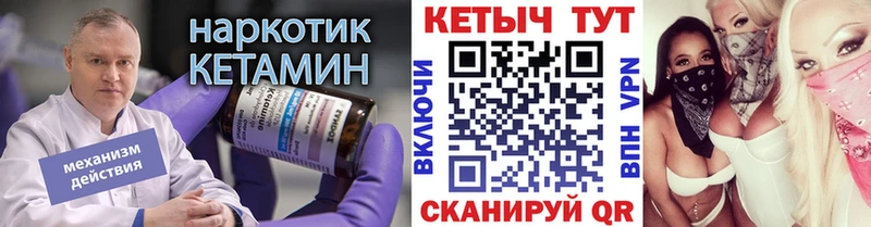 как найти закладки  Междуреченск  КЕТАМИН VHQ 