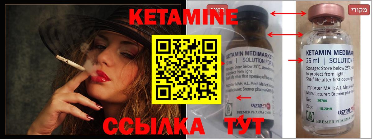 Кетамин VHQ  Кетамин ketamine  Междуреченск  Вход с VPN 