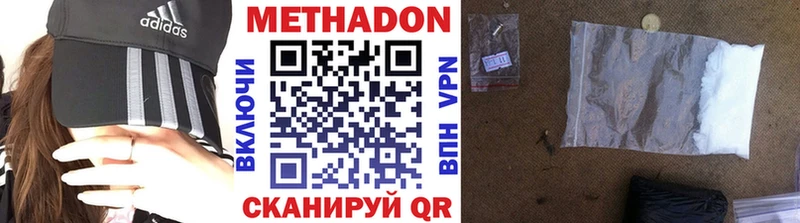 Метадон белоснежный  Междуреченск 