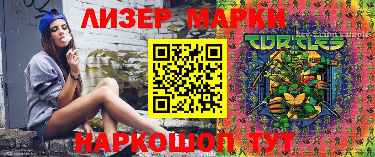 что такое наркотик  Вход с VPN  Междуреченск  Марки N-bome  Марки NBOMe 1,5мг  Марки NBOMe 1,5мг 