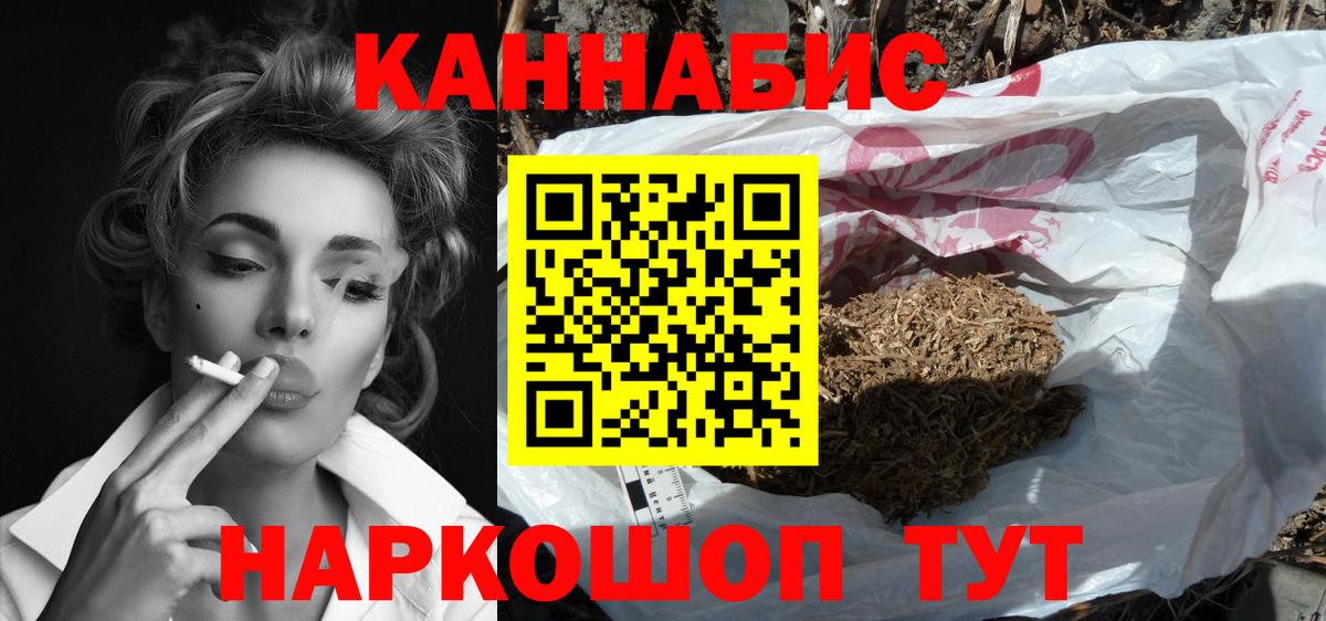 МАРИХУАНА Amnesia  Каннабис Ganja  Бошки Шишки сатива  Вход с VPN  Марихуана план  Междуреченск 