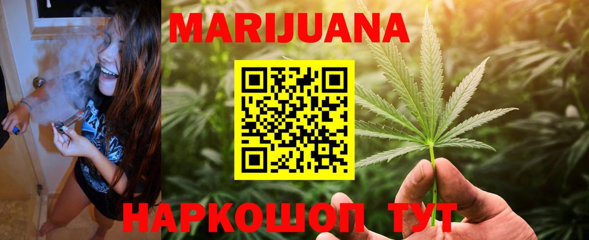 ГАШ  Междуреченск  Каннабис  МЕФ кристаллы  Вход с VPN 